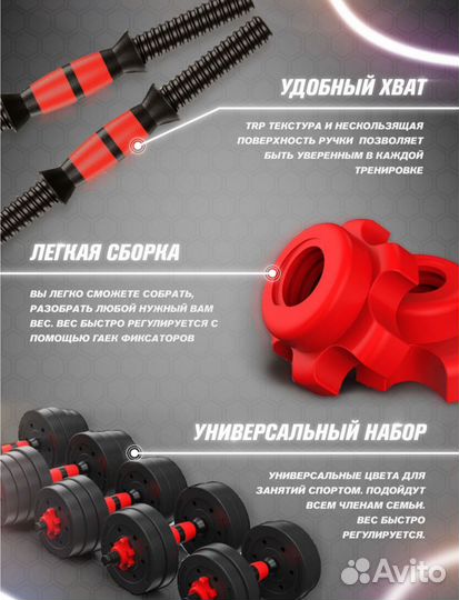 Гантели-штанга разборные трансформер 20 кг