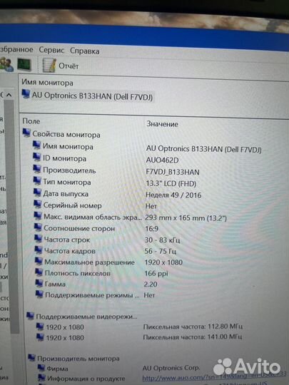 Dell Latitude 7390 Core i7vPro / 16 GB RAM 240 SSD