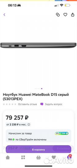 Ноутбук huawei matebook d15
