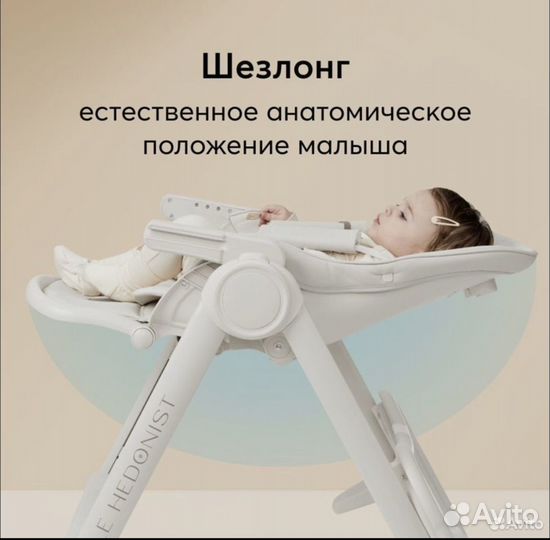 Стульчик для кормления happy baby