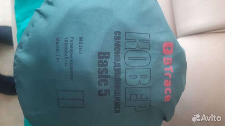 Ковер самонадувающийся Basic 5 188х66х5