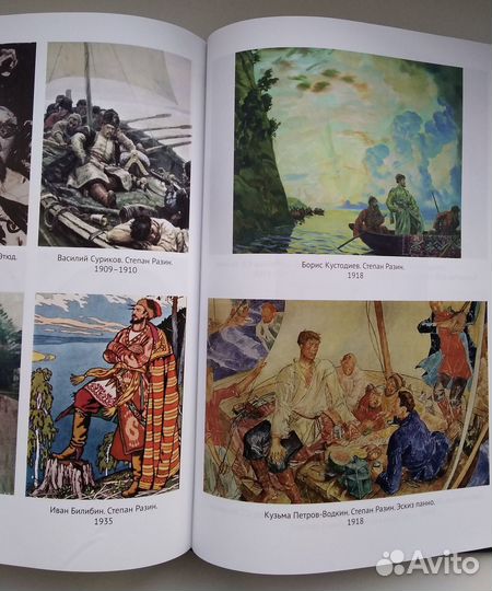 Захар Прилепин Степан Разин в искусстве