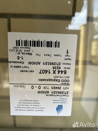 Секция алюминиевого остекления