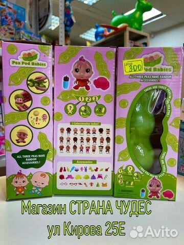 Крошки горошки