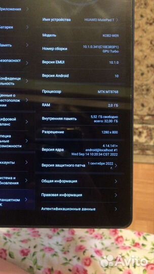 Планшет Huawei MetePadT