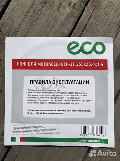 Нож для триммера