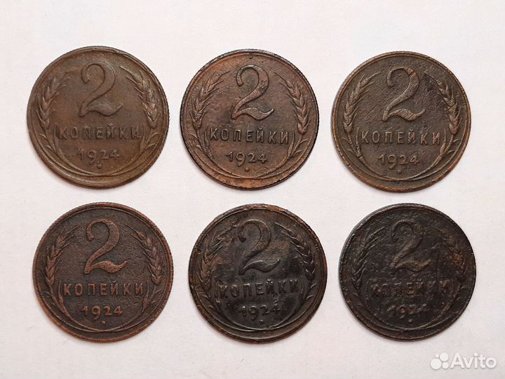 1, 2, 3 копейки 1924г