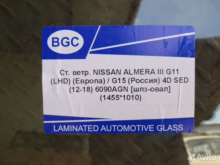 Стекло лобовое nissan almera G15