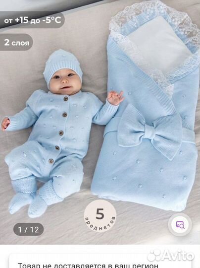 Конверт на выписку для мальчика весна