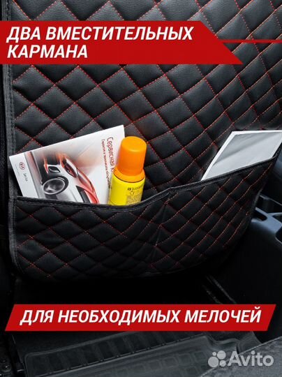 Защита на спинку сиденья