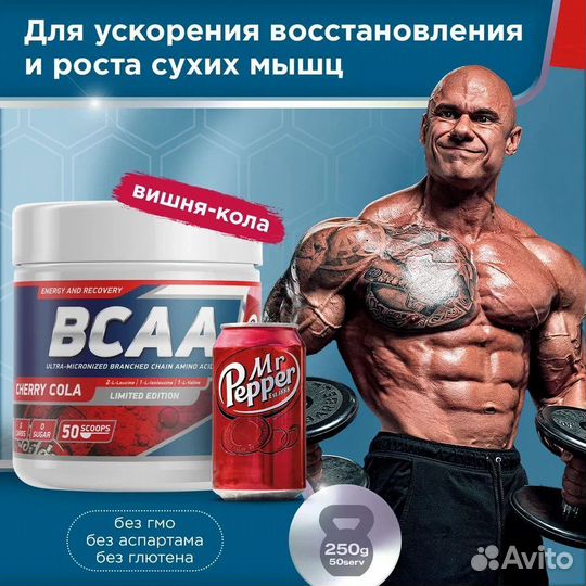 Bcaa Geneticlab Pro 250 г