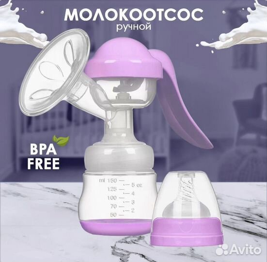 Молокоотсос ручной Kunder