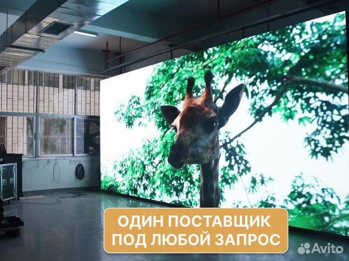 Светодиодный экран от производителя