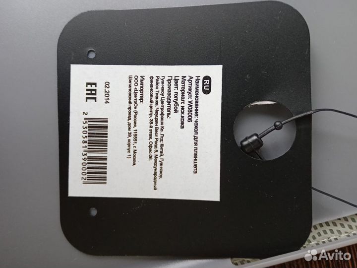 Чехол для планшета