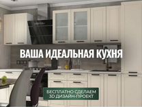 Бюджетные кухни от производителя / Большой выбор