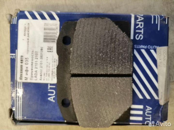 21013501090Колодки тормозные перед VAZ 2101