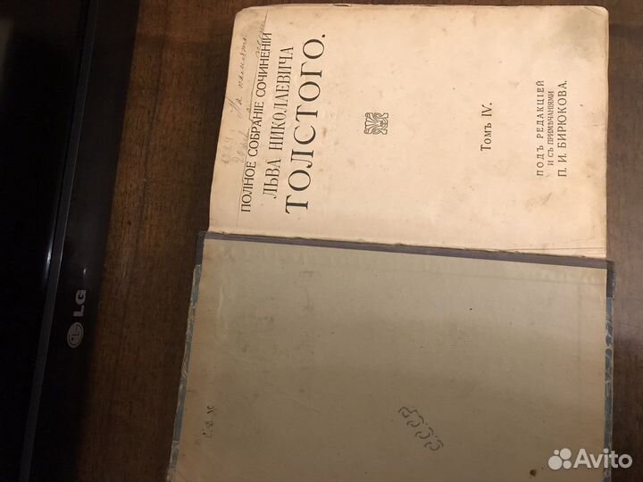 Старинные книги