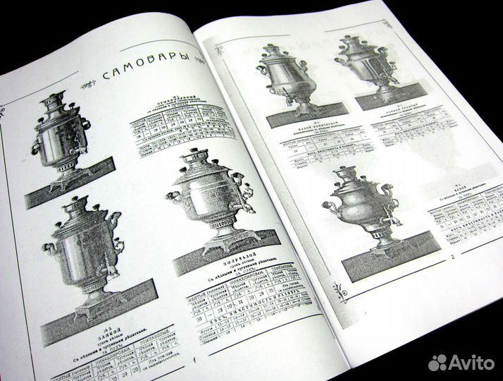Самовары Баташев и Тейле Прейскурант Старинный