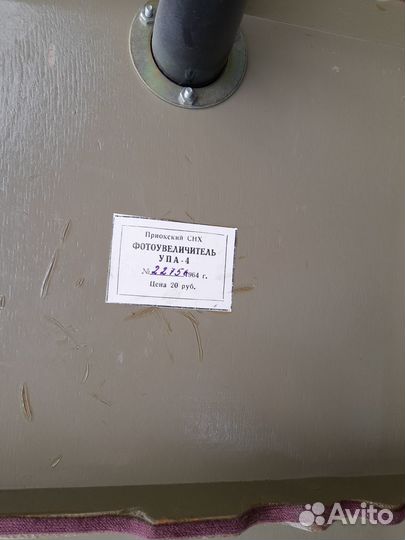 Фотоувеличитель упа 4
