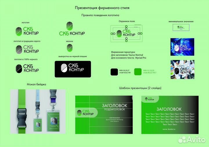 Графический дизайнер