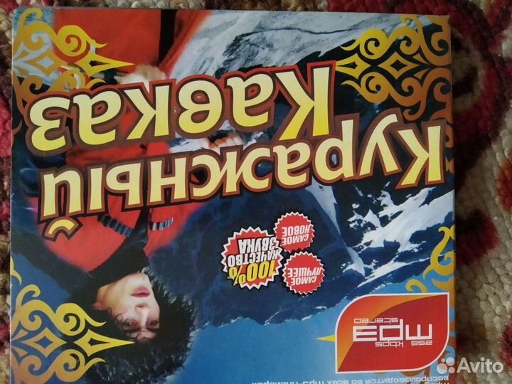 MP3 диски.Лицензия.Концерты звёзд.Цена за один