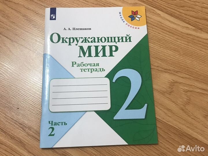 Рабочая тетрадь