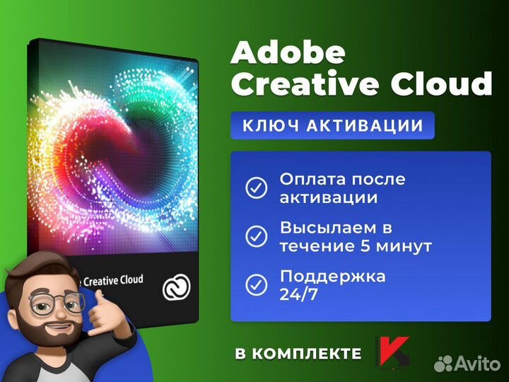 Adobe Creative Cloud