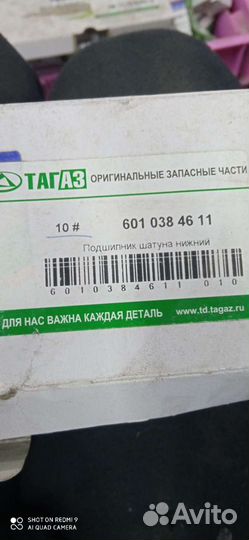 Вкладыш шатунный нижний ssang yong