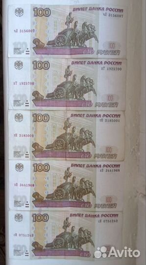 Пять сторублевых купюр с красивыми номерами