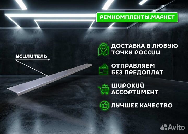 Порог Паджеро 4 Монтеро 4