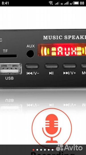 Блютуз (Bluetooth) функция записи, встраиваемый