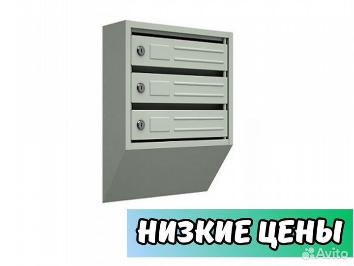 Ящики почтовые стандарт опт