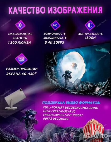 Мини проектор новый