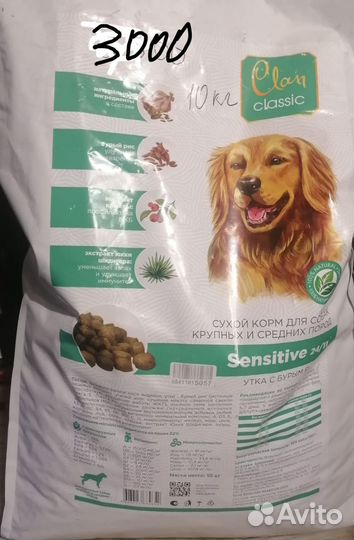 Сухой корм для собак