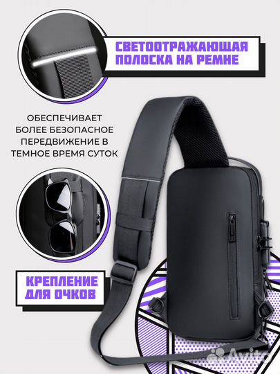 Модный рюкзак через плечо