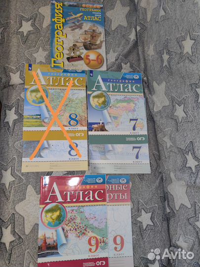 Атлас по географии