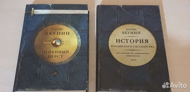 Книги Борис Акунин история российского