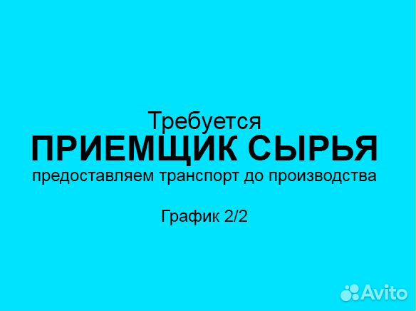 Приемщик (график 2/2)