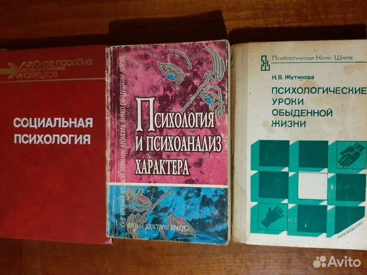 Книги по психологии и педагогике