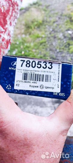 Реле регулятор генератора киа, хëндай