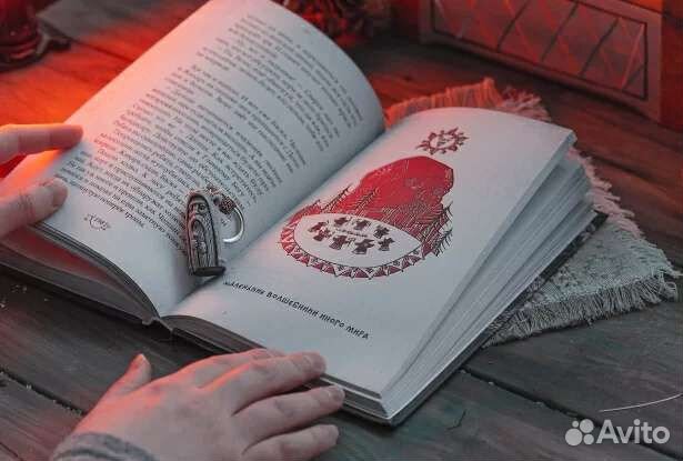 Книга «Трагедия Бога Велеса»