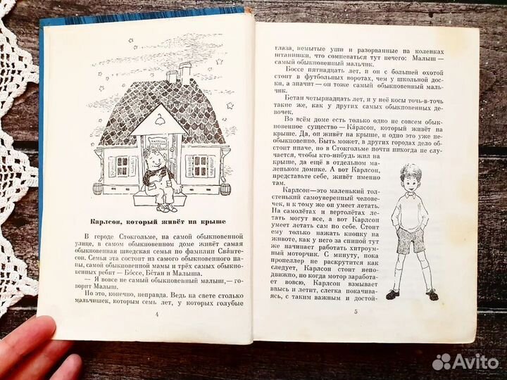 Линдгрен. Три повести о Малыше и Карлсоне