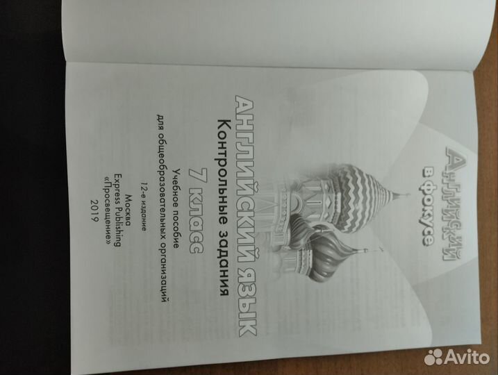 Контрольные задания по английскому 7 класса