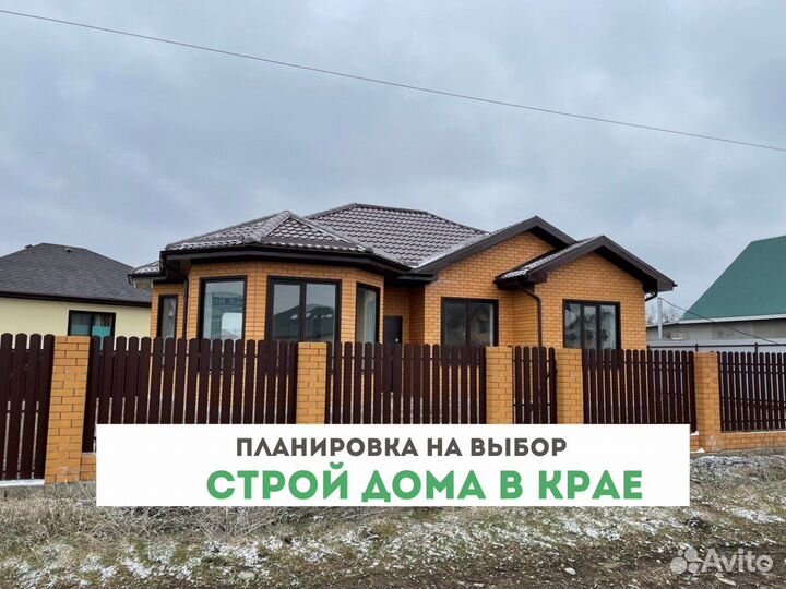 Дом под ключ