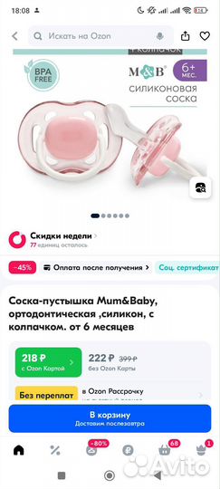 Соски пустышки новые