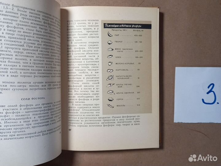 Беседы о питании Покровский Алексей Алексеевич