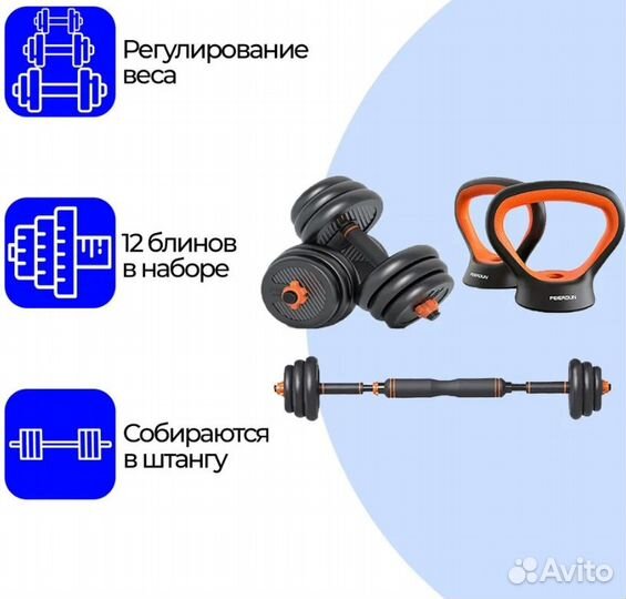 Набор: гантели, штанга и гиря - 20кг