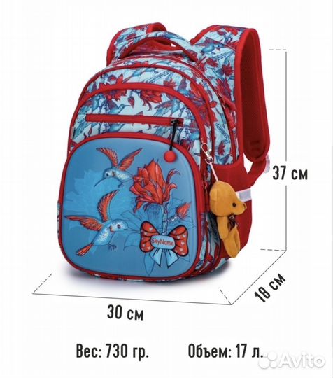 Рюкзак для девочки SkyName (скайнейм)