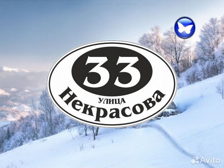 Таблички на дом