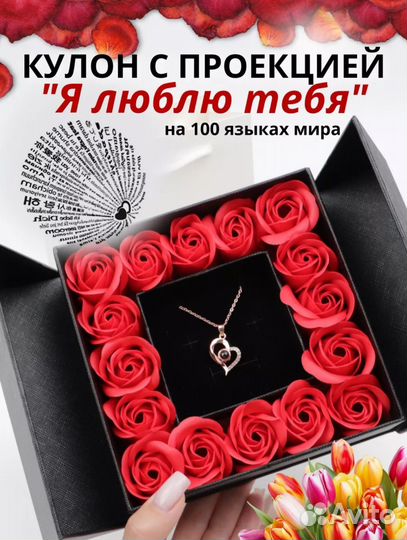 Кулон с проекцией подарок девушке женщине